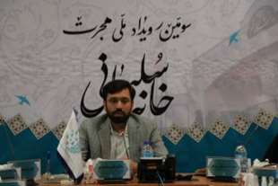 رویداد ملی هجرت ٢٢ تا ٢۵ شهریورماه در دانشگاه قم برگزار می‌شود